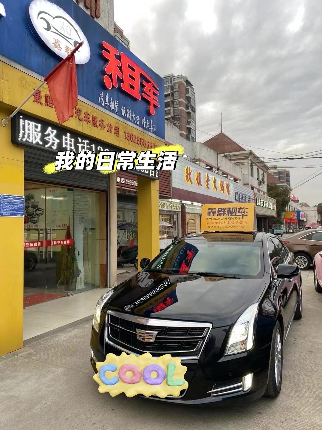 巢湖鑫群汽车租赁服务 您的出行无忧之选
