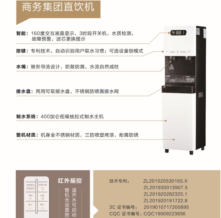 匠腾JT-A20商用直饮水机租赁服务 高效净水，灵活租赁，助力企业健康饮水